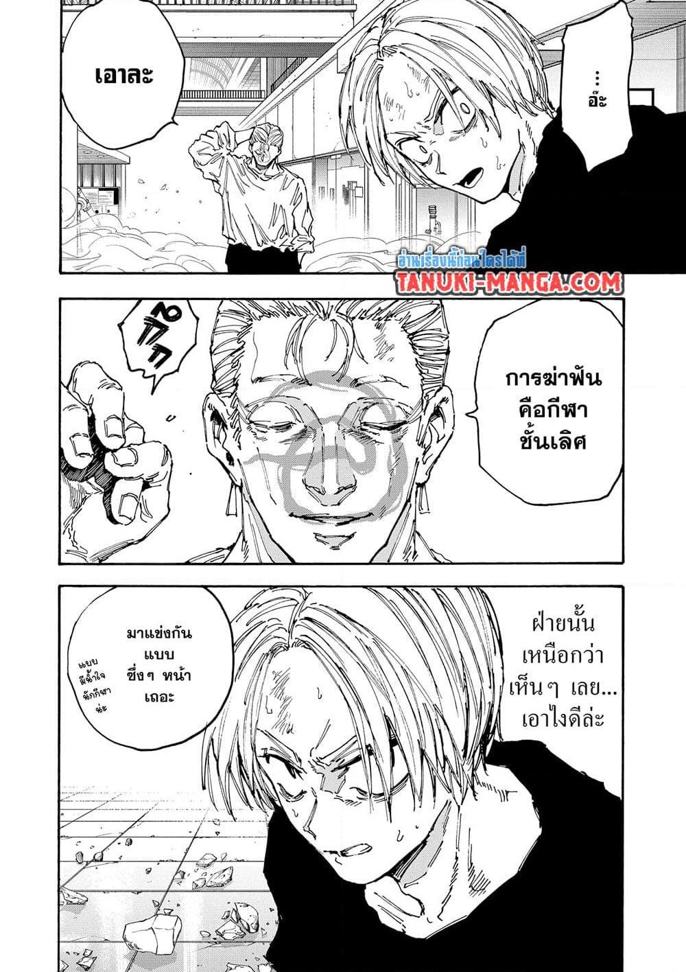 Manga-lc-com อ่านมังงะ อ่านการ์ตูน ออนไลน์ ฟรี Sakamoto Days ตอนที่ 1 2 3 4 5 6 7 8 9 10 11 12 13 14 ฟรี ไม่มีโฆษณา Manga-lc - อ่าน มังงะ อ่าน การ์ตูน ออนไลน์ อ่านมังงะ ฟรี