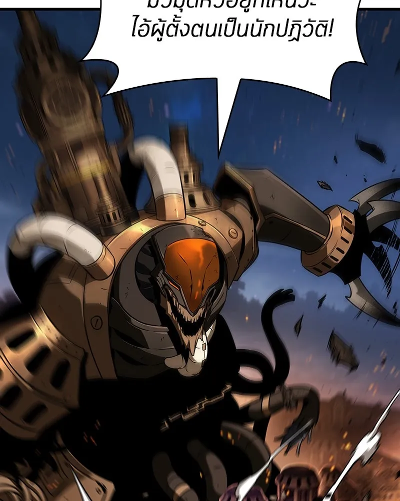 Omniscient Reader อ่านชะตาวันสิ้นโลก ตอนที่ 41 นักปฏิวัติตัวจริง (5) รูปที่ 94