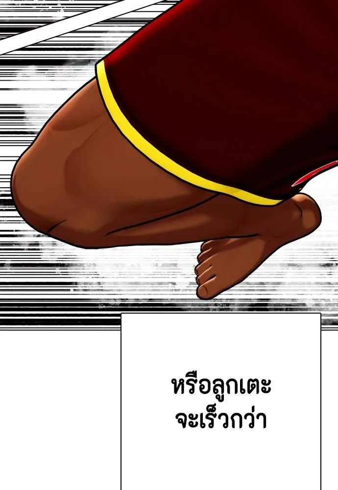 หมาหัวเน่า ตอนที่ 95 รูปที่ 74