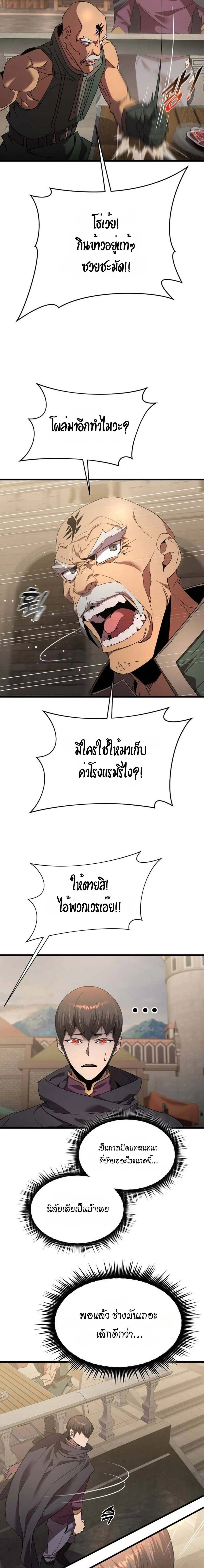 The Genius Mage Who Uses His Fists จอมเวทย_หม_ดส_ง ตอนที่ ตอนที่ 34 รูปที่ 4