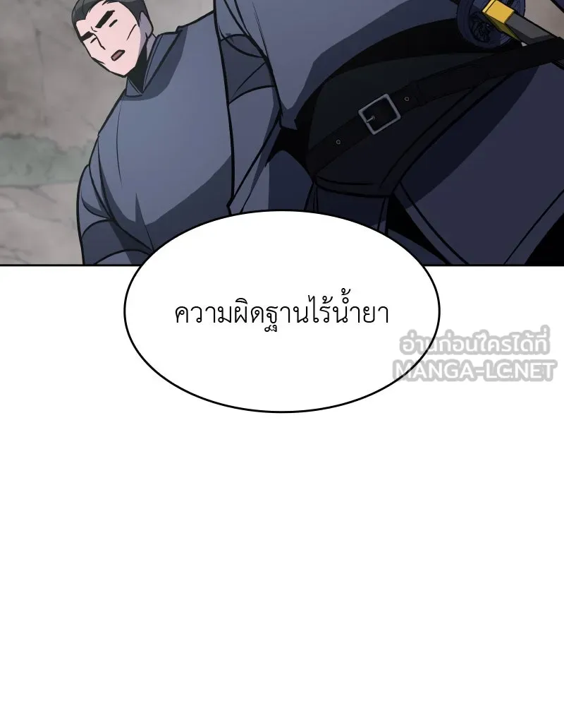 เกิดอีกทีเป็นว่าที่ประมุขลัทธิมาร ตอนที่ 54 รูปที่ 180