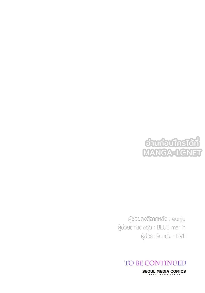 หนูน้อยทรราช ตอนที่ 56 รูปที่ 153