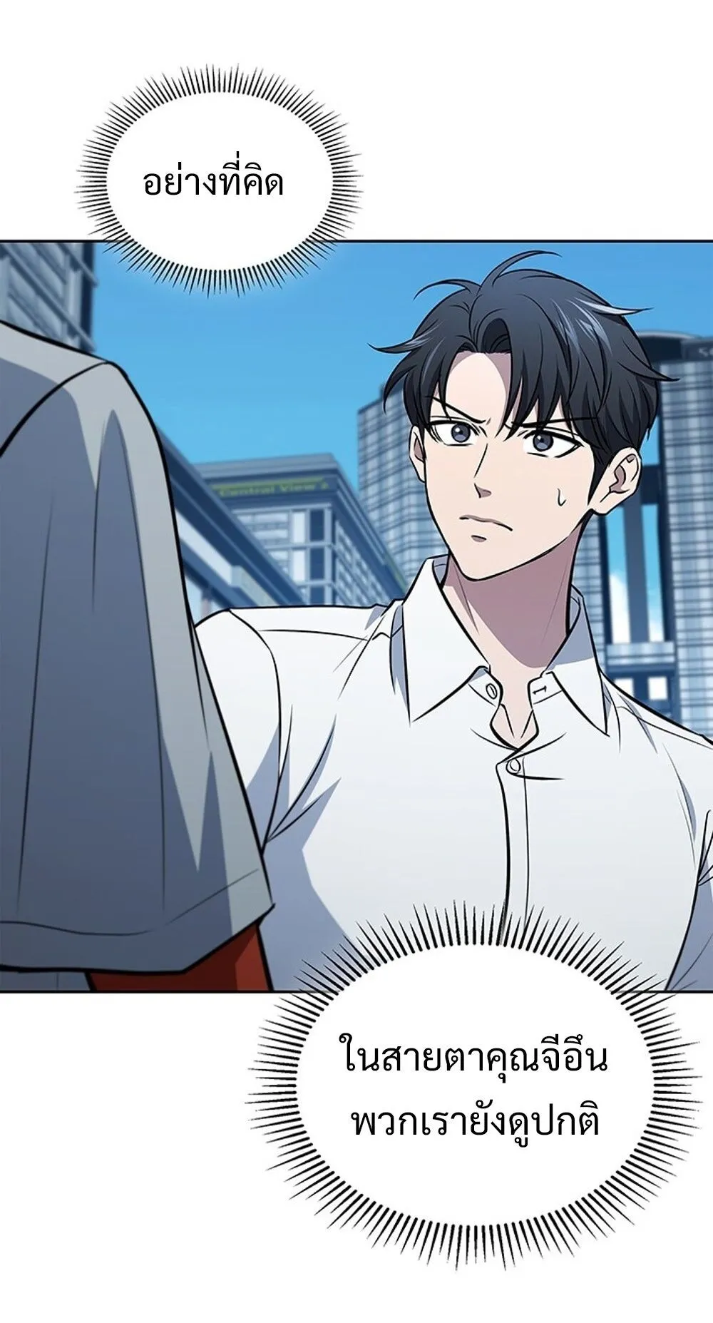 How to Survive Restructuring ว_ธ_เอาต_วรอดจากการปร_บโครงสร_าง ตอนที่ ตอนที่ 55 รูปที่ 35