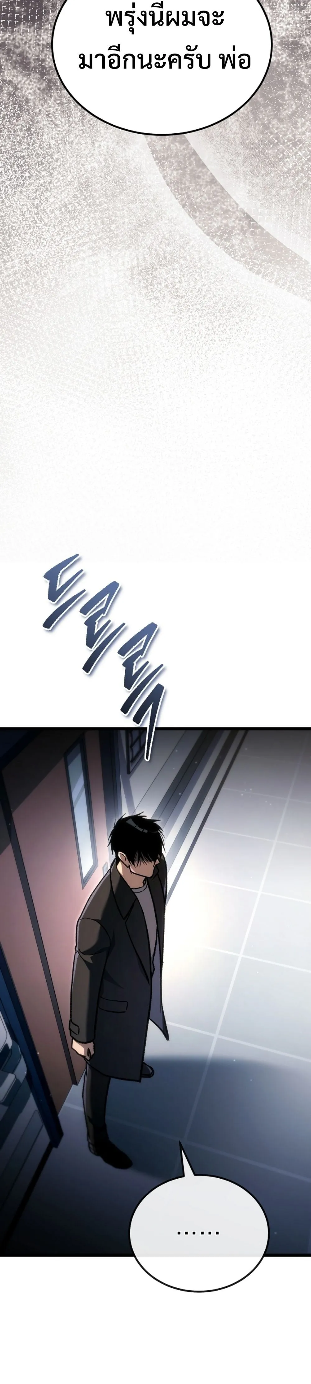 The Genius Blacksmith_s Game เกมเปล_ยนโลกของช_างต_เหล_กในตำนาน ตอนที่ ตอนที่ 40 รูปที่ 45