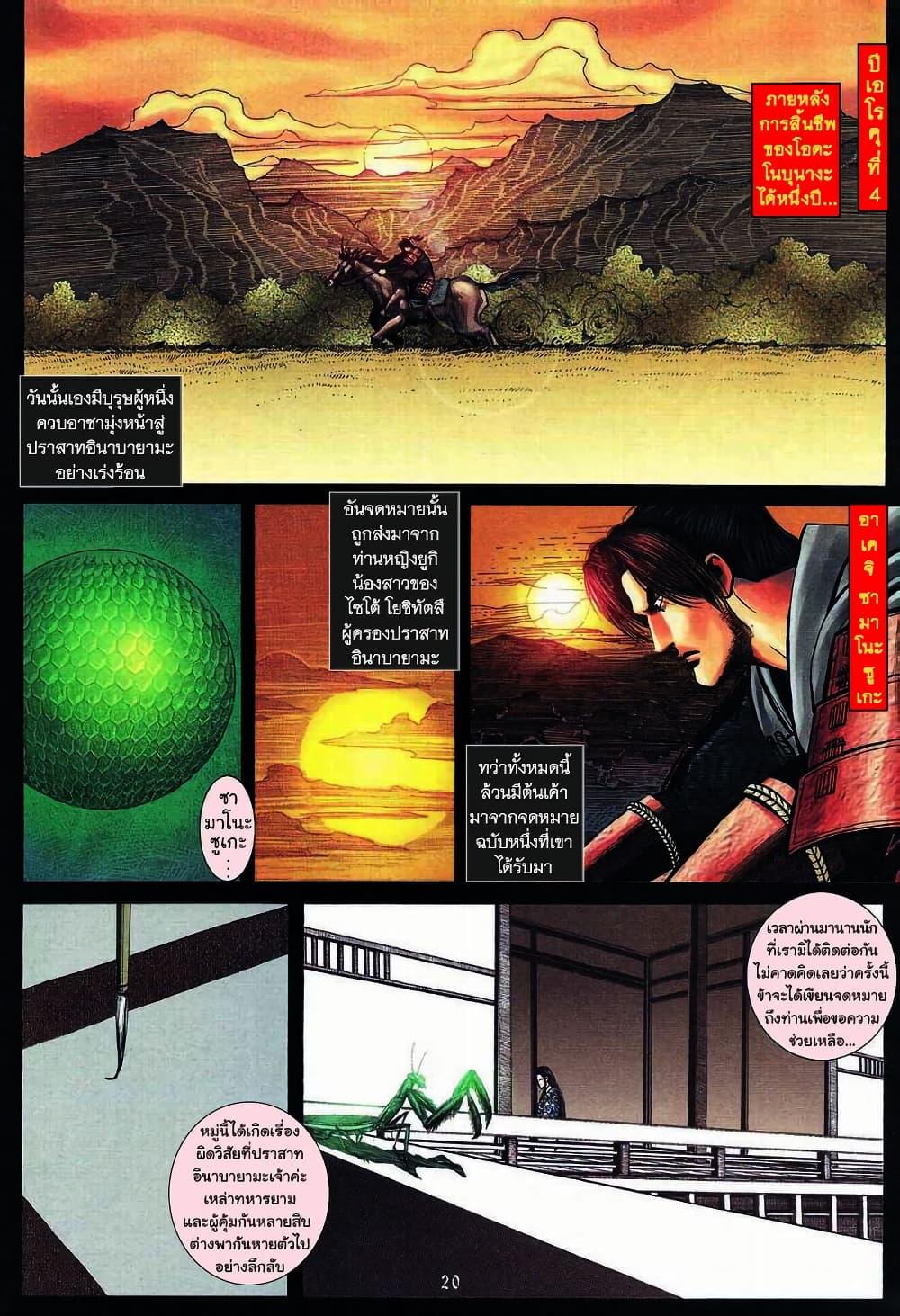 Manga-lc-com อ่านมังงะ อ่านการ์ตูน ออนไลน์ ฟรี Onimusha Warlords ตอนที่ 1 2 3 4 5 6 7 8 9 10 11 12 13 14 ฟรี ไม่มีโฆษณา Manga-lc - อ่าน มังงะ อ่าน การ์ตูน ออนไลน์ อ่านมังงะ ฟรี