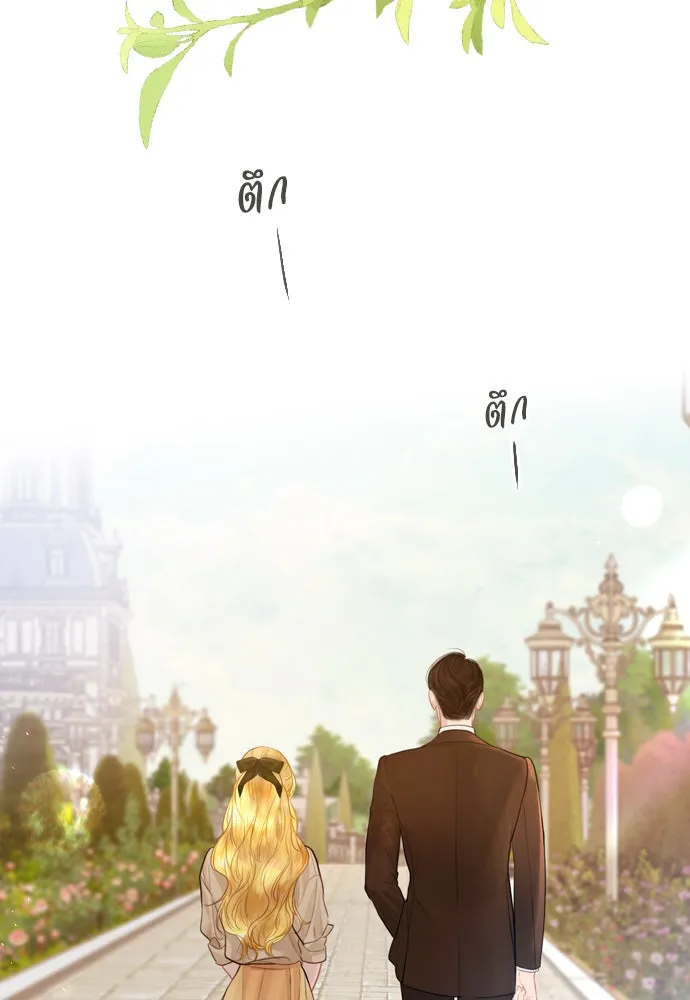 ถ้าไม่ร้อง ก็จงอ้อนวอนซะ ตอนที่ 47 รูปที่ 17