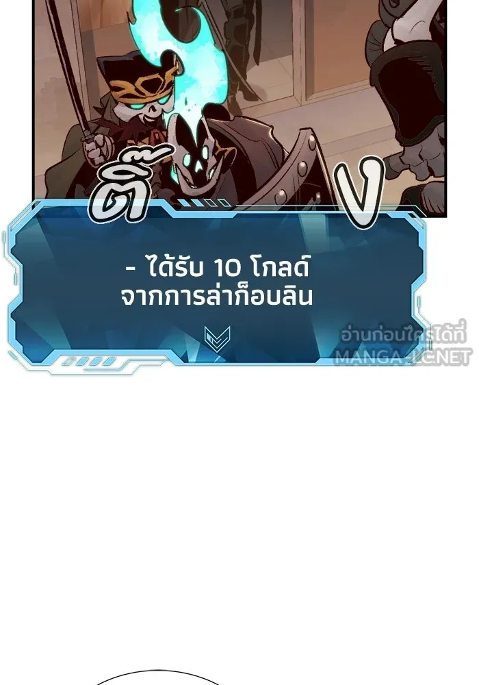 The Lone Necromancer ตอนที่ 14 รูปที่ 30