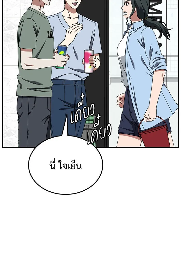 ช่วยเปลี่ยนฉันที ตอนที่ 215. ซีซัน 2 แบคซูยง 7 รูปที่ 92