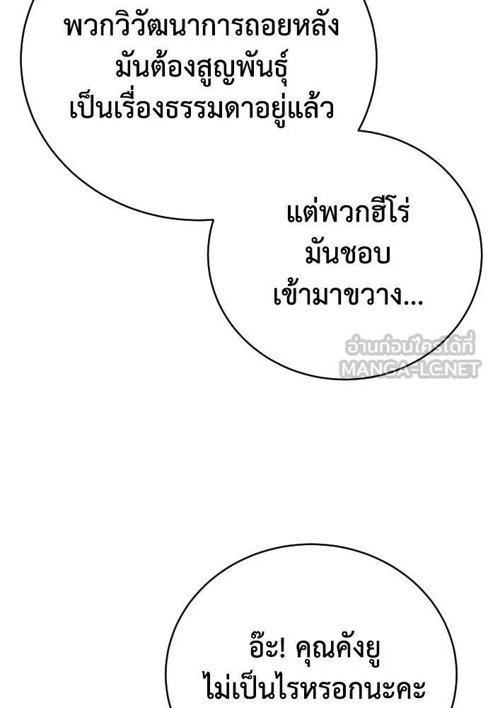 เพชฌฆาตลงทัณฑ์ ตอนที่ 17 รูปที่ 60