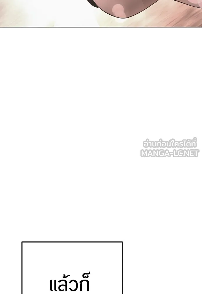 ยุคแห่งยอดมนุษย์ ตอนที่ 94 รูปที่ 180