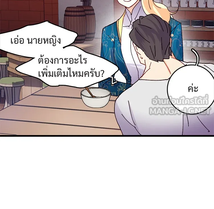 Bring the Love ตอนที่ 45 รูปที่ 54