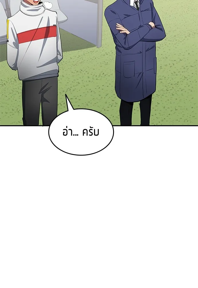 นักเตะแข้งสวรรค์ ตอนที่ 42 รูปที่ 82
