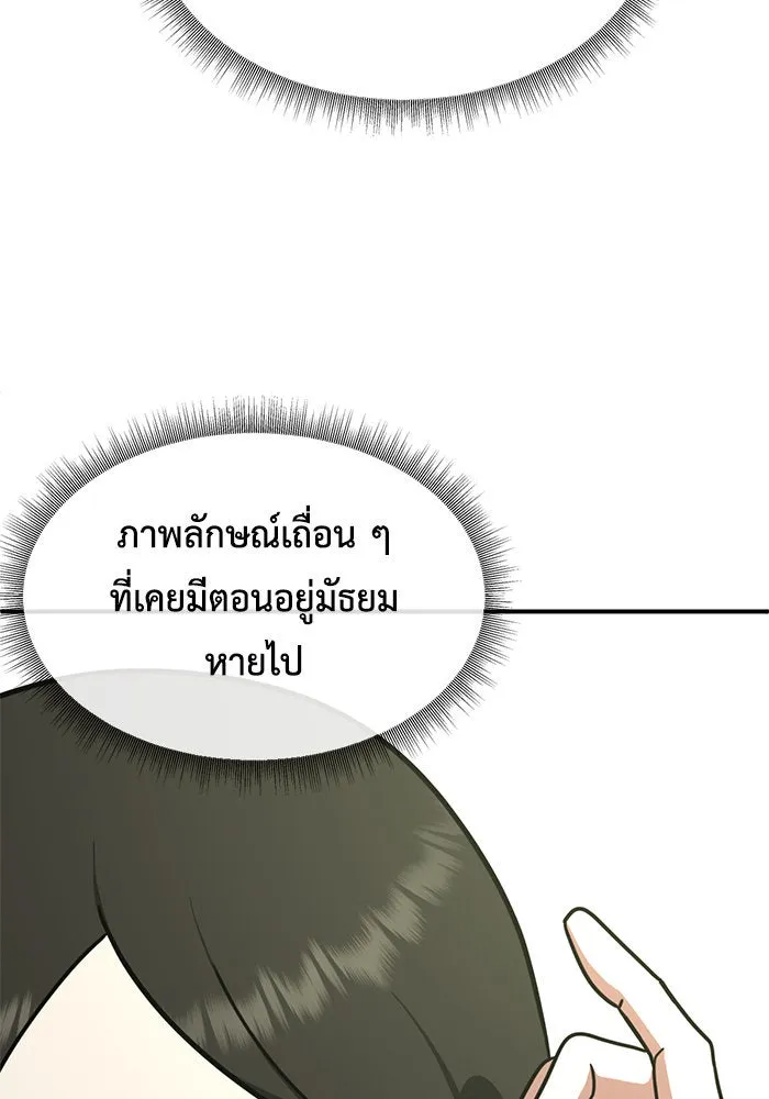 ช่วยเปลี่ยนฉันที ตอนที่ 166. คโยแทฮี 6 รูปที่ 98