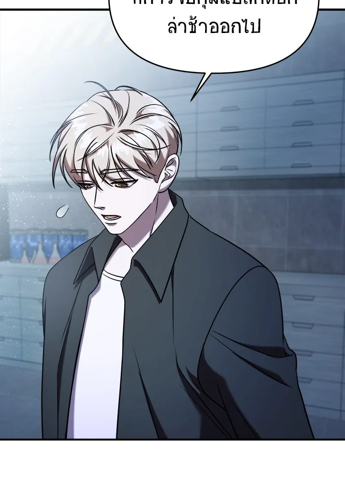 วายร้ายก็อยากมีรัก ตอนที่ 65 รูปที่ 160