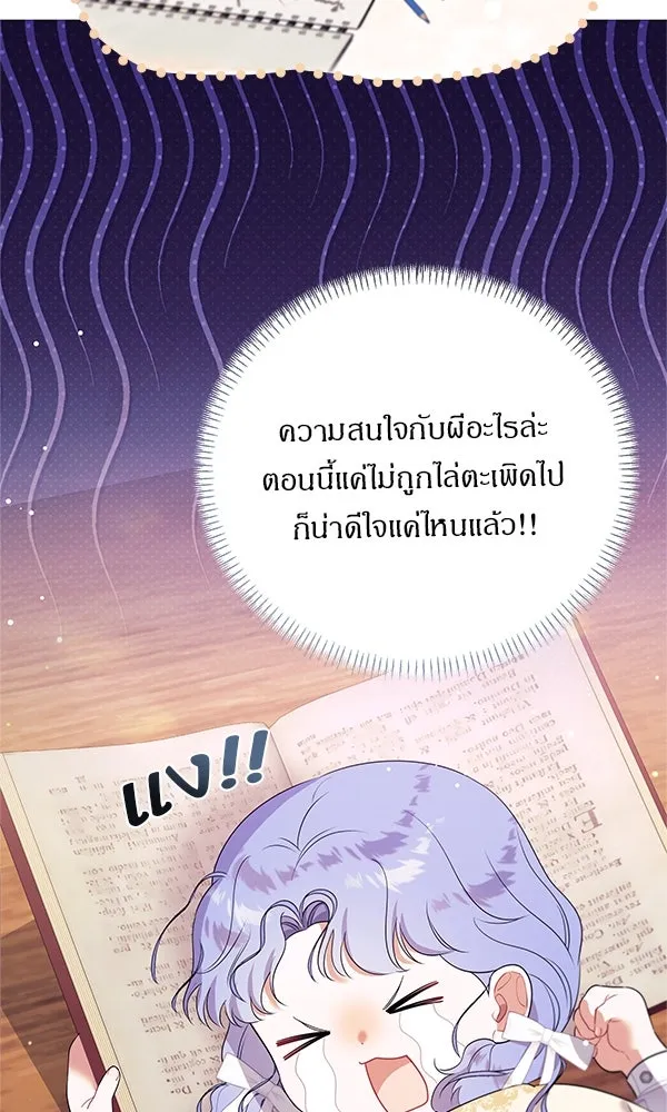 ครอบครัวผิดแผน ตอนที่ 2 รูปที่ 46