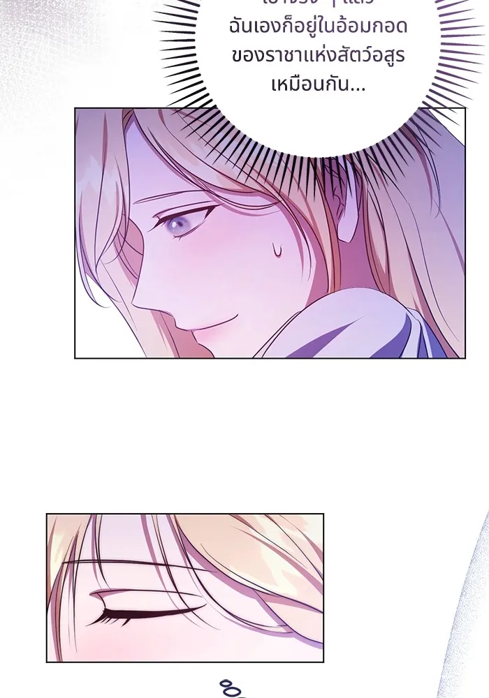 ทางหลุดพ้นของนักบุญลวง ตอนที่ 55 รูปที่ 53