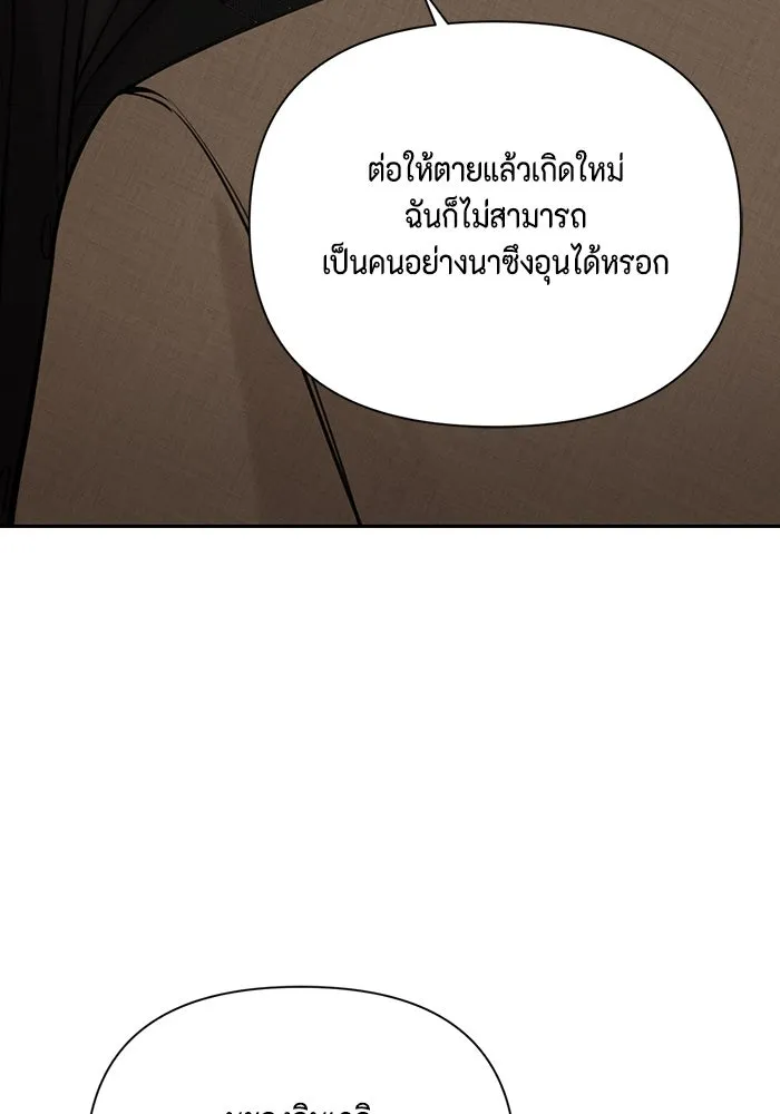 เพียงรุ่งอรุณ ตอนที่ 55 รูปที่ 106