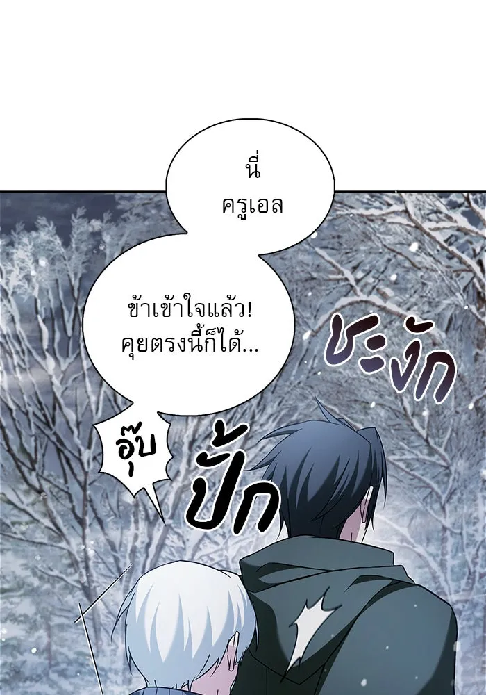 ผมไม่ได้เก่งอย่างที่คิด ตอนที่ 73 รูปที่ 134