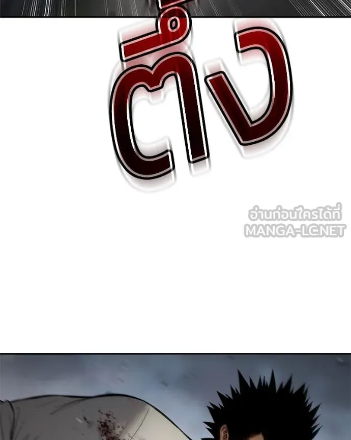 Baek XX ตอนที่ 134 รูปที่ 146