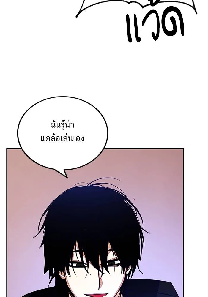 Return to Player ตอนที่ 158 รูปที่ 77