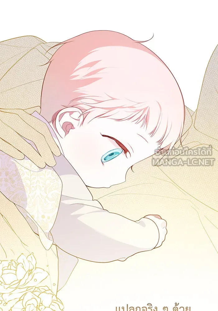 หนูน้อยทรราช ตอนที่ 4 รูปที่ 24