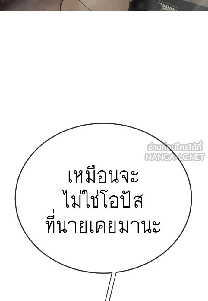 ยุคแห่งยอดมนุษย์ ตอนที่ 116 รูปที่ 3