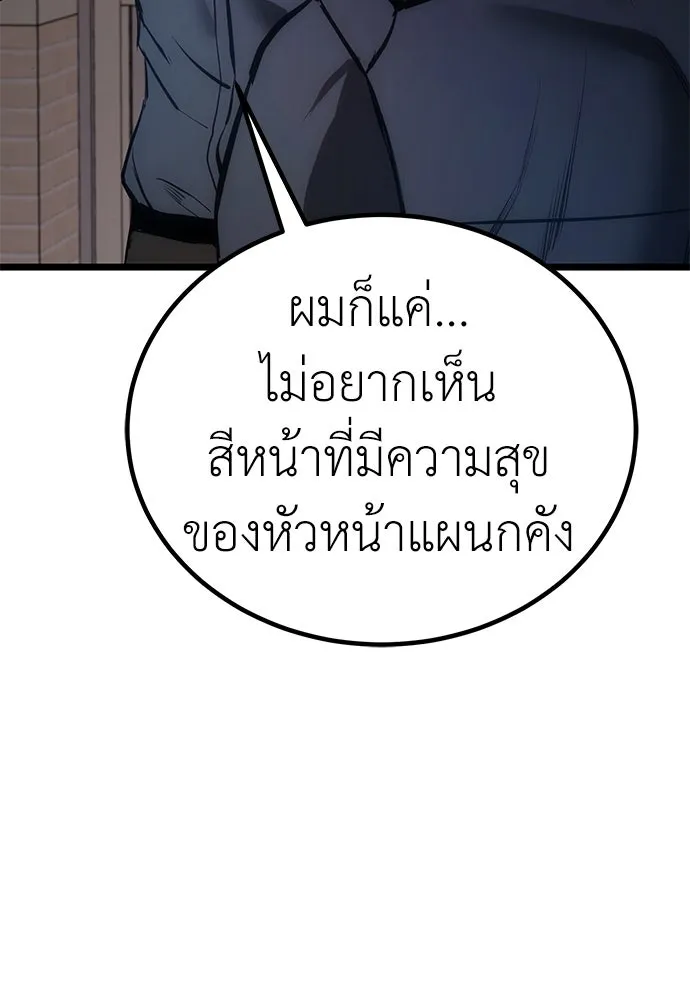 ผู้คุมหมายเลข 0 ตอนที่ 7 รูปที่ 140