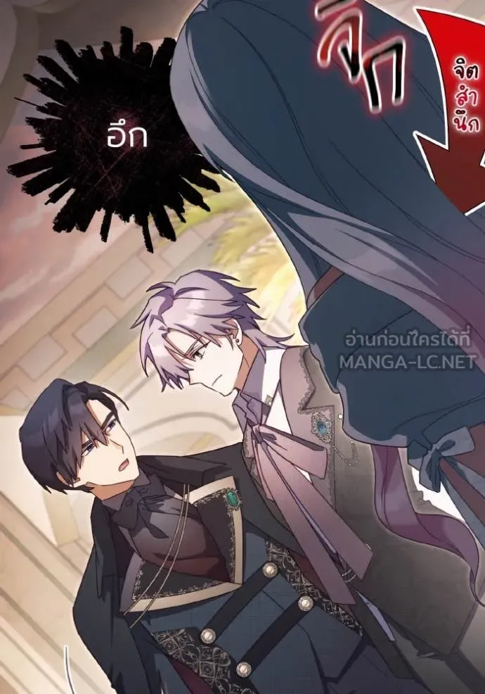 ราชินีจอมมาร ตอนที่ 54 รูปที่ 21