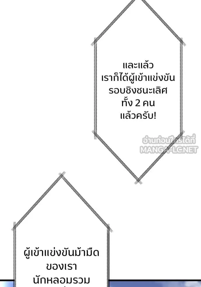 โคตรอาวุธลับ ตอนที่ 33 รูปที่ 103