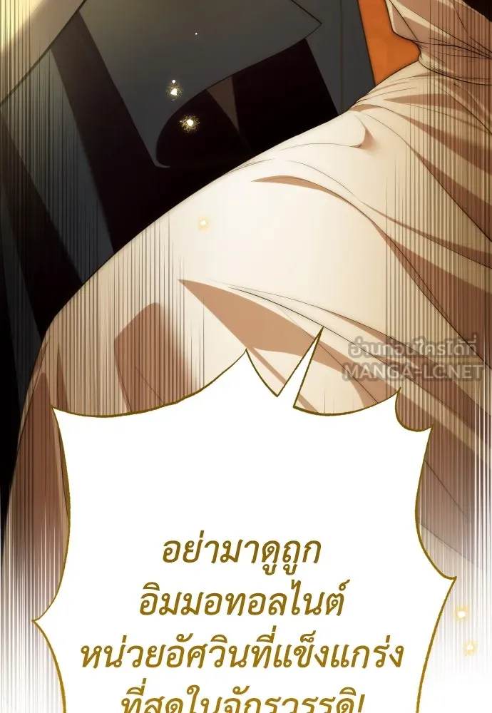 เลดี้มินต์ ตอนที่ 84 รูปที่ 144