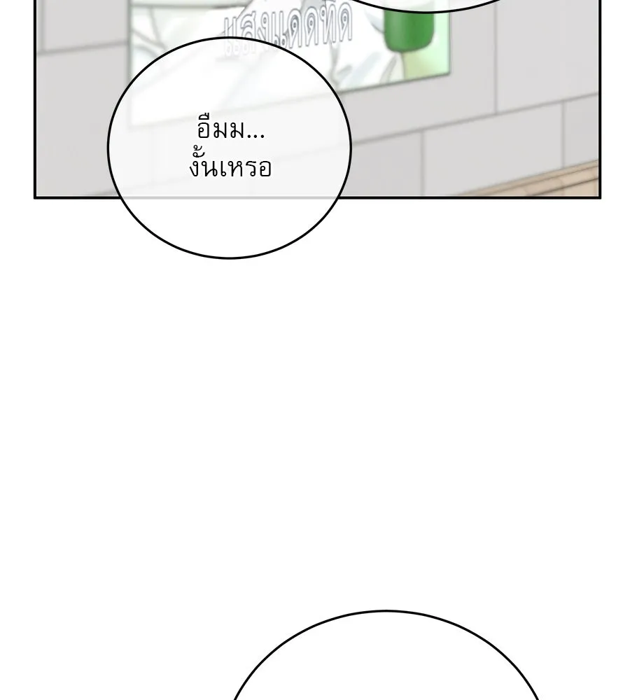 รักหลอกหยอกแฟนเก่า ตอนที่ 20 รูปที่ 152