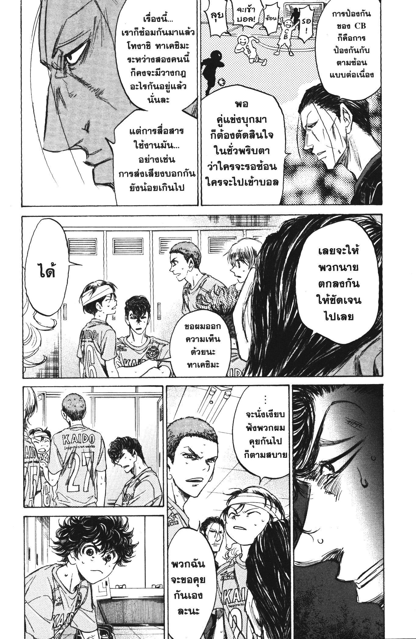 Manga-lc-com อ่านมังงะ อ่านการ์ตูน ออนไลน์ ฟรี Ao Ashi แข้งเด็กหัวใจนักสู้ ตอนที่ 1 2 3 4 5 6 7 8 9 10 11 12 13 14 ฟรี ไม่มีโฆษณา Manga-lc - อ่าน มังงะ อ่าน การ์ตูน ออนไลน์ อ่านมังงะ ฟรี