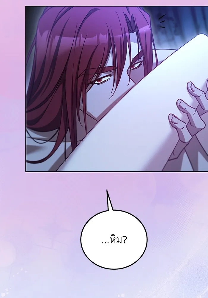 ทางหลุดพ้นของนักบุญลวง ตอนที่ 41 รูปที่ 40