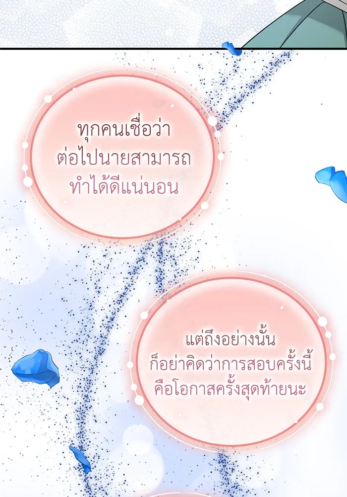 ครอบครัวพรรค์นั้น ฉันไม่มีวันกลับไป ตอนที่ 37 รูปที่ 17