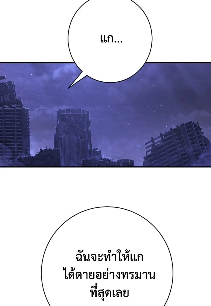 เพชฌฆาตลงทัณฑ์ ตอนที่ 48 รูปที่ 49