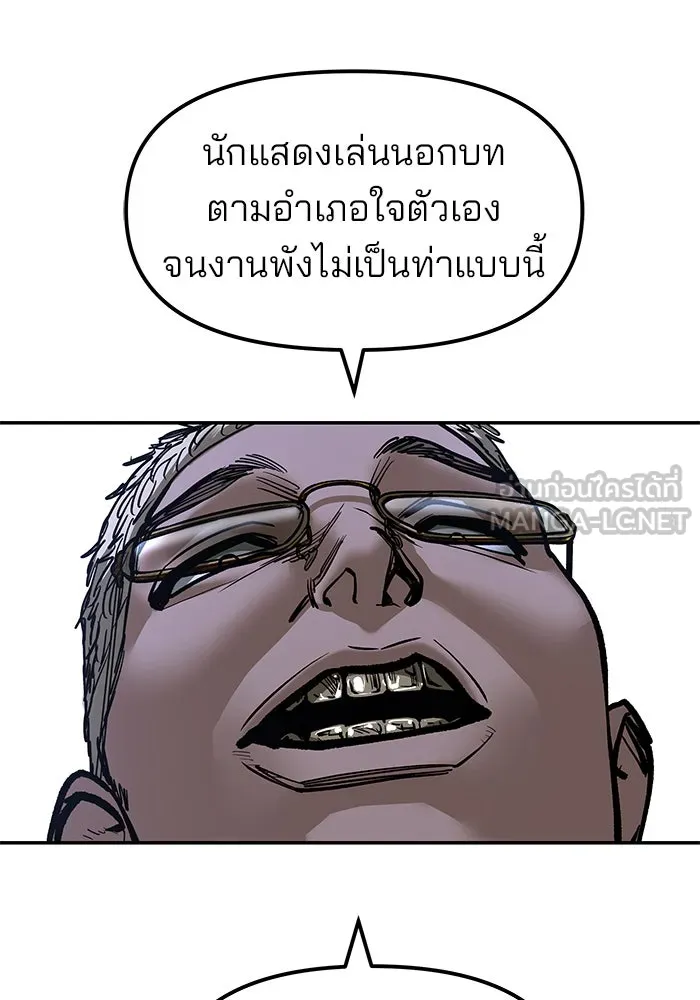 เลวฟาดเลว ตอนที่ 185 รูปที่ 36