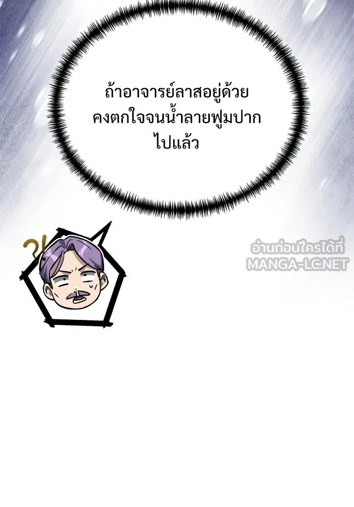 อัศวินดำล่าท้าเวลา ตอนที่ 52 รูปที่ 129