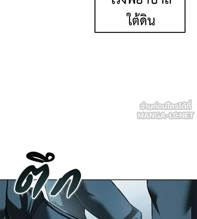 มัจจุราชชุดแดง ตอนที่ 42 รูปที่ 186