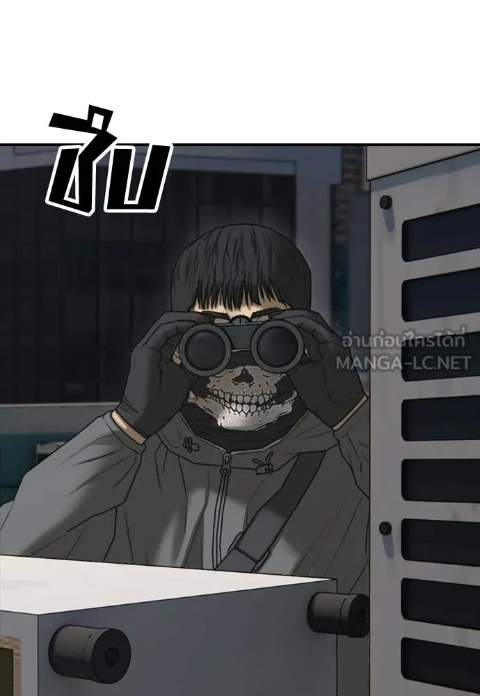 ผู้กล้าฝ่า ตอนที่ 29 รูปที่ 23