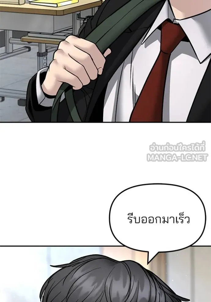 เลวฟาดเลว ตอนที่ 169 รูปที่ 100
