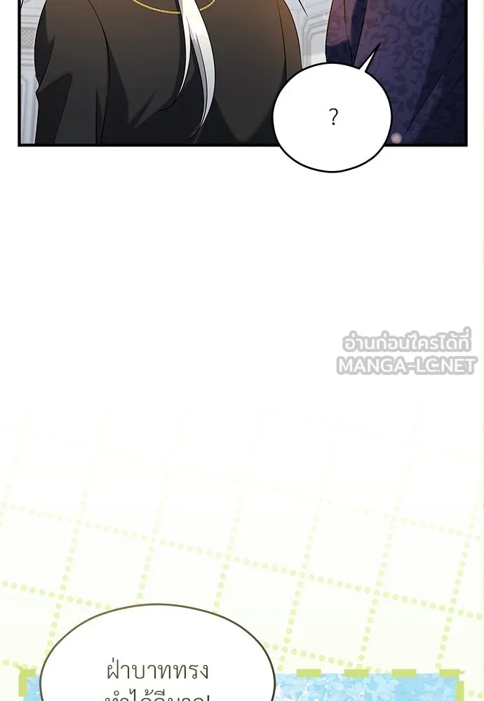 จักรพรรดิคลั่งรักที่เด็กกว่าฉันพันปี ตอนที่ 37 รูปที่ 60