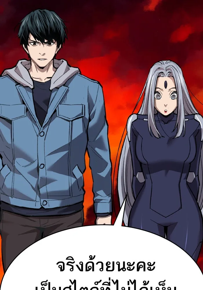 ยอดคนเลเวลทะลุ ตอนที่ 63 จักรวาลของมิติอื่น รูปที่ 254