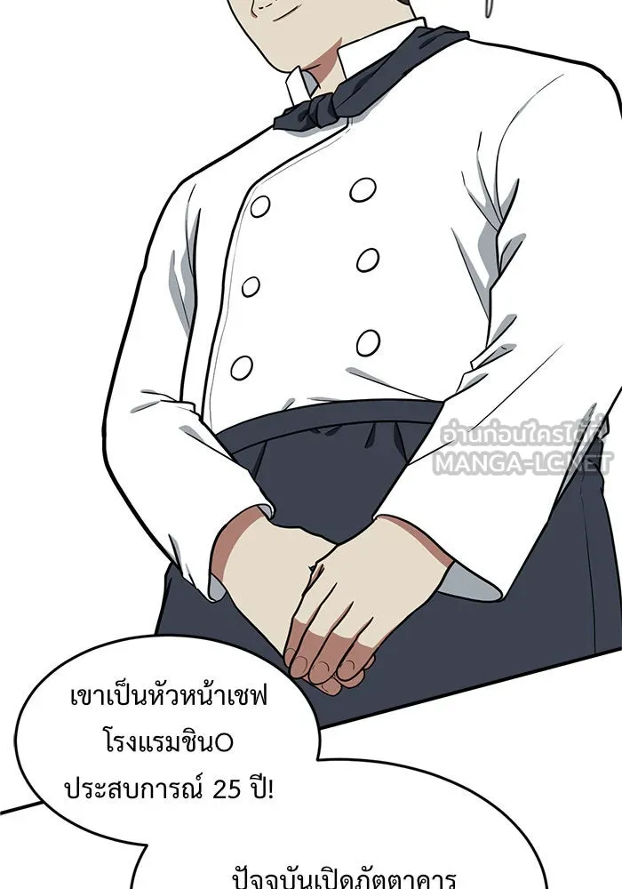 ช่วยเปลี่ยนฉันที ตอนที่ 97. เอเดน 17 รูปที่ 15