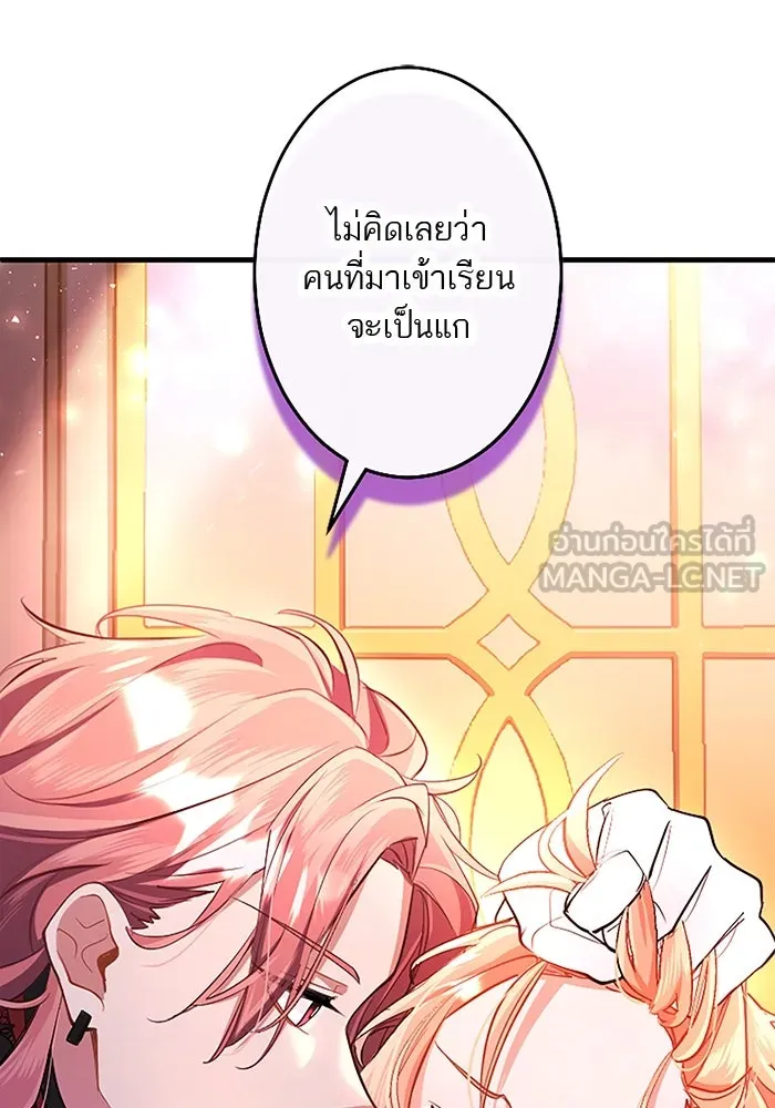 คุณหนูย้อนเวลามาเป็นอัศวิน ตอนที่ 92 รูปที่ 51