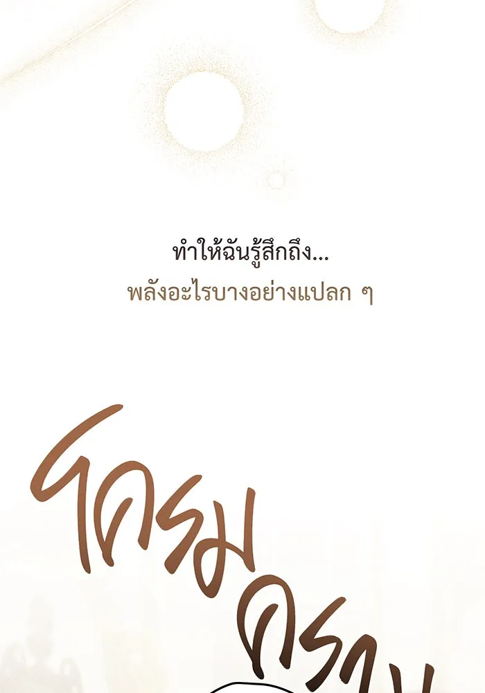 หนูน้อยทรราช ตอนที่ 55  (จบซีซัน 1) รูปที่ 5