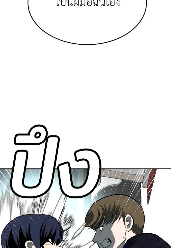 สนามเด็กล่า ตอนที่ 23 รูปที่ 32