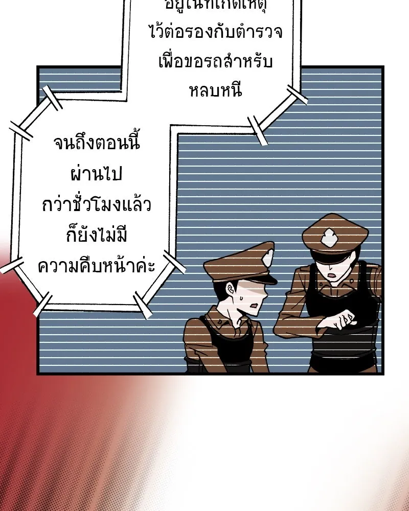 การิน BlaCX ปริศนาอาถรรพ์สีดำ ตอนที่ 21 ห้องแห่งจิตใจ (1) รูปที่ 20