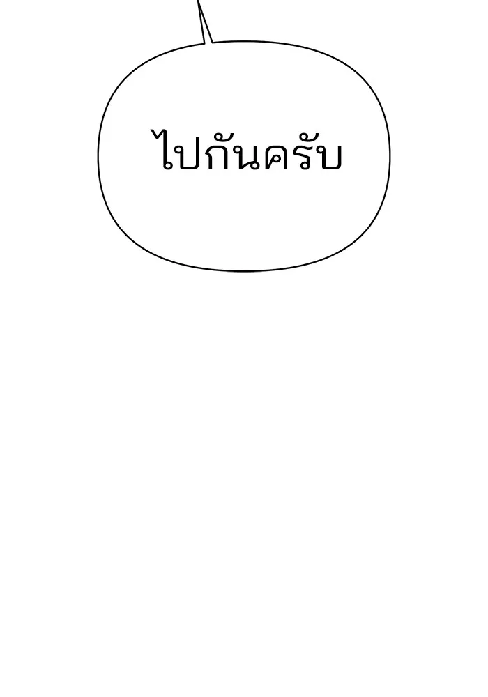 ความรักของอิซอบ ตอนที่ 24 รูปที่ 19