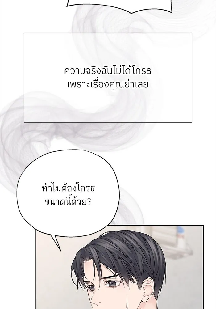 สลับรัก สลับชะตา ตอนที่ 6 รูปที่ 92