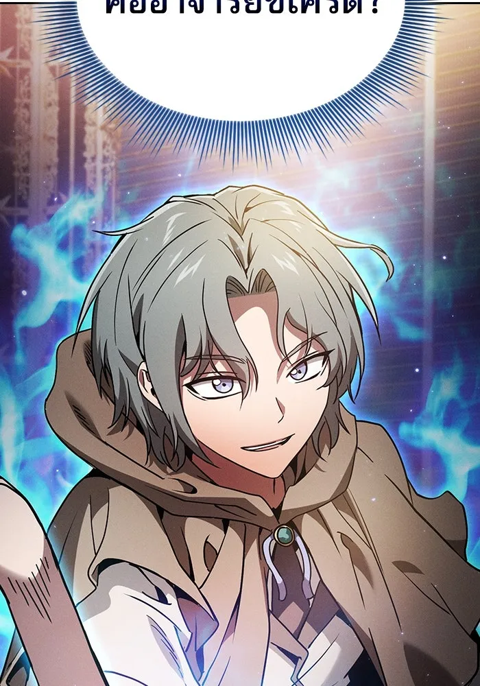 นักดาบอัจฉริยะจากอะคาเดมี ตอนที่ 32 รูปที่ 5